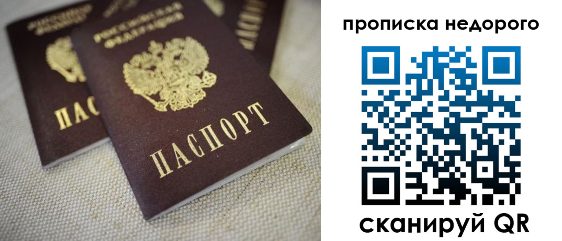 временная регистрация в Новочеркасске
