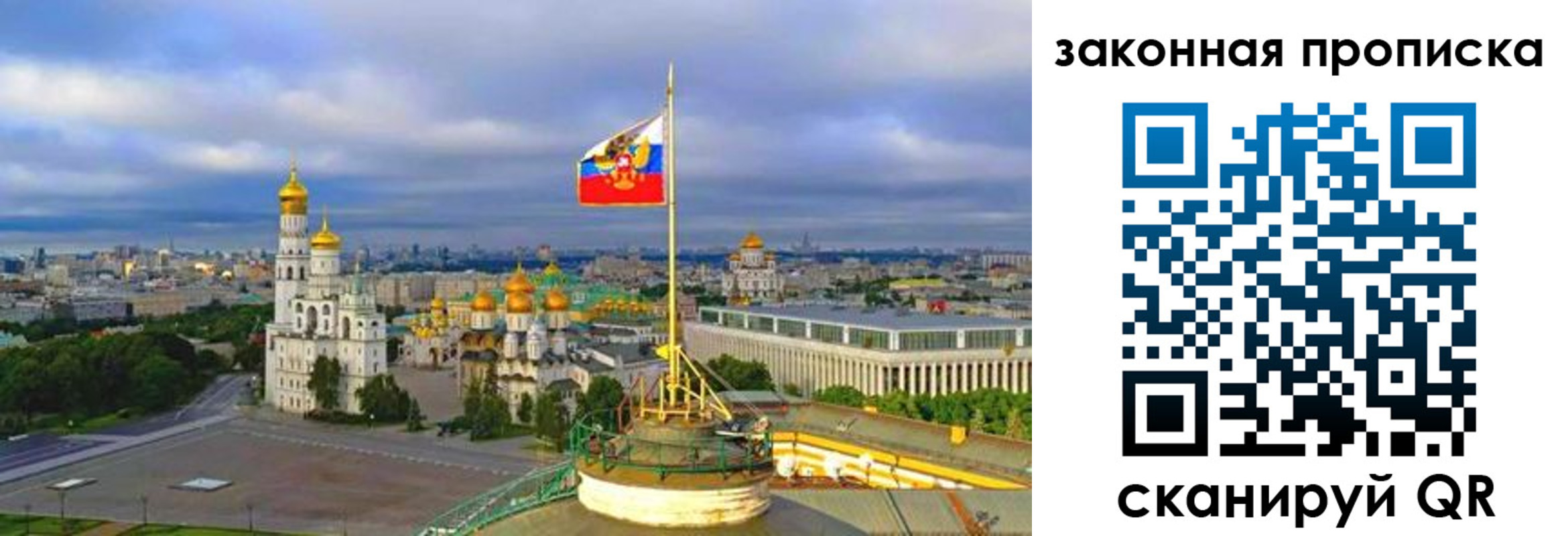 прописка от собственника в Новочеркасске