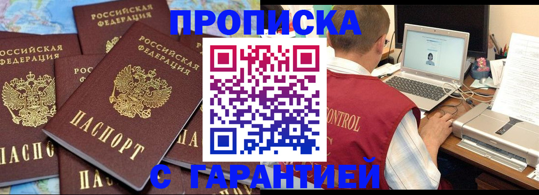 прописка иностранных граждан в Новочеркасске