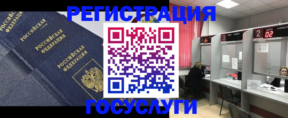временная регистрация гарантия в Новочеркасске